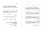 برای بزرگنمایی کلیک کنید دانلود کتاب تحلیل نیم قرن سیاست های تبلیغی امویان در شام فهیمه فرهمند پور (PDF📁) 191 صفحه-1