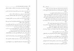 برای بزرگنمایی کلیک کنید دانلود کتاب تحلیل نیم قرن سیاست های تبلیغی امویان در شام فهیمه فرهمند پور (PDF📁) 191 صفحه-1
