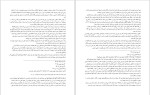 برای بزرگنمایی کلیک کنید دانلود کتاب ترجمه تفسیر المیزان جلد 1  سید محمّد حسین طباطبایی (PDF📁) 562 صفحه-1