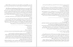 برای بزرگنمایی کلیک کنید دانلود کتاب ترجمه تفسیر المیزان جلد 1  سید محمّد حسین طباطبایی (PDF📁) 562 صفحه-1