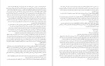 برای بزرگنمایی کلیک کنید دانلود کتاب ترجمه تفسیر المیزان جلد 1  سید محمّد حسین طباطبایی (PDF📁) 562 صفحه-1