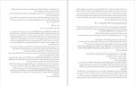 برای بزرگنمایی کلیک کنید دانلود کتاب ترجمه تفسیر المیزان جلد 1  سید محمّد حسین طباطبایی (PDF📁) 562 صفحه-1