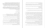 برای بزرگنمایی کلیک کنید دانلود کتاب ترجمه تفسیر المیزان جلد 16 سیدمحمّد حسین طباطبایی (PDF📁) 447 صفحه-1