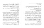 برای بزرگنمایی کلیک کنید دانلود کتاب ترجمه تفسیر المیزان جلد 16 سیدمحمّد حسین طباطبایی (PDF📁) 447 صفحه-1
