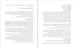 برای بزرگنمایی کلیک کنید دانلود کتاب ترجمه تفسیر المیزان جلد 16 سیدمحمّد حسین طباطبایی (PDF📁) 447 صفحه-1