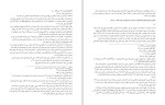 برای بزرگنمایی کلیک کنید دانلود کتاب ترجمه تفسیر المیزان جلد 19 سید محمّد حسین طباطبایی (PDF📁) 526 صفحه-1