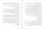 برای بزرگنمایی کلیک کنید دانلود کتاب ترجمه تفسیر المیزان جلد 19 سید محمّد حسین طباطبایی (PDF📁) 526 صفحه-1