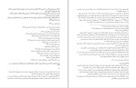 برای بزرگنمایی کلیک کنید دانلود کتاب ترجمه تفسیر المیزان جلد 19 سید محمّد حسین طباطبایی (PDF📁) 526 صفحه-1