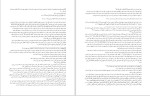 برای بزرگنمایی کلیک کنید دانلود کتاب ترجمه تفسیر المیزان جلد 6 سید محمّد حسین طباطبایی (PDF📁) 326 صفحه-1