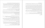 برای بزرگنمایی کلیک کنید دانلود کتاب ترجمه تفسیر المیزان جلد 6 سید محمّد حسین طباطبایی (PDF📁) 326 صفحه-1