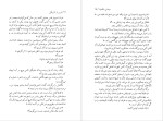 برای بزرگنمایی کلیک کنید دانلود کتاب ترس از تاریکی سیدنی شلدون ترجمه میترا میر شکار (PDF📁) 408 صفحه-1