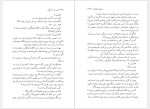 برای بزرگنمایی کلیک کنید دانلود کتاب ترس از تاریکی سیدنی شلدون ترجمه میترا میر شکار (PDF📁) 408 صفحه-1