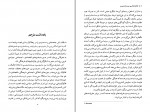 دانلود کتاب جامعه شناسی پست مدرنیسم شاپور بهنیان (PDF📁) 410 صفحه-1