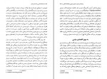 دانلود کتاب جامعه شناسی پست مدرنیسم شاپور بهنیان (PDF📁) 410 صفحه-1