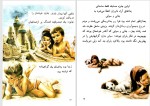 برای بزرگنمایی کلیک کنید دانلود کتاب جانی و سوفی در کنار دریا مارسل مارلیر (PDF📁) 18 صفحه-1