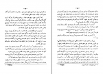 دانلود کتاب جنگ های هفتصد ساله ایران و روم سرهنگ مقتدری (PDF📁) 210 صفحه-1