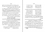 دانلود کتاب جنگ های هفتصد ساله ایران و روم سرهنگ مقتدری (PDF📁) 210 صفحه-1