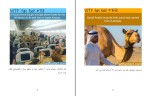 برای بزرگنمایی کلیک کنید دانلود کتاب حقایق شگفت انگیز علمی جلد اول احسان کوثری نیا (PDF📁) 63 صفحه-1