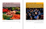 برای بزرگنمایی کلیک کنید دانلود کتاب حقایق شگفت انگیز علمی جلد اول احسان کوثری نیا (PDF📁) 63 صفحه-1