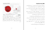 برای بزرگنمایی کلیک کنید دانلود کتاب حقایق شگفت انگیز علمی جلد اول احسان کوثری نیا (PDF📁) 63 صفحه-1