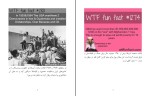 برای بزرگنمایی کلیک کنید دانلود کتاب حقایق شگفت انگیز علمی جلد دوم احسان کوثری نیا (PDF📁) 75 صفحه-1