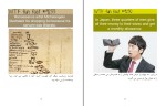 برای بزرگنمایی کلیک کنید دانلود کتاب حقایق شگفت انگیز علمی جلد دوم احسان کوثری نیا (PDF📁) 75 صفحه-1