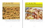 برای بزرگنمایی کلیک کنید دانلود کتاب حقایق شگفت انگیز علمی جلد دوم احسان کوثری نیا (PDF📁) 75 صفحه-1