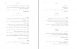 دانلود کتاب حقوق اساسی افغانستان جلد اول (PDF📁) 238 صفحه-1