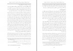 دانلود کتاب حقوق اساسی افغانستان جلد دوم (PDF📁) 176 صفحه-1