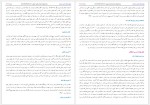 برای بزرگنمایی کلیک کنید دانلود کتاب حقوق متقابل والدین و فرزندان عبدالکریم پاک نیا (PDF📁) 79 صفحه-1