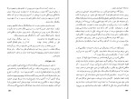 برای بزرگنمایی کلیک کنید دانلود کتاب حقوق و مقام زن از آغاز تا اسلام در ایران غلامرضا انصاف پور (PDF📁) 299 صفحه-1