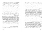 برای بزرگنمایی کلیک کنید دانلود کتاب حقوق و مقام زن از آغاز تا اسلام در ایران غلامرضا انصاف پور (PDF📁) 299 صفحه-1