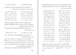 دانلود کتاب حقوق و مقام زن از آغاز تا اسلام در ایران غلامرضا انصاف پور (PDF📁) 299 صفحه-1