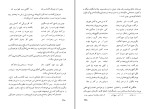 برای بزرگنمایی کلیک کنید دانلود کتاب حقوق و مقام زن از آغاز تا اسلام در ایران غلامرضا انصاف پور (PDF📁) 299 صفحه-1