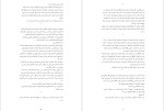 برای بزرگنمایی کلیک کنید دانلود کتاب خاطرات یک آدم کش کیم یونگ ها ترجمه خاطره کرد کریمی (PDF📁) 77 صفحه-1