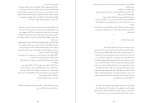 برای بزرگنمایی کلیک کنید دانلود کتاب خاطرات یک آدم کش کیم یونگ ها ترجمه خاطره کرد کریمی (PDF📁) 77 صفحه-1