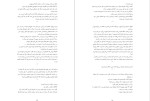 برای بزرگنمایی کلیک کنید دانلود کتاب خاطرات یک آدم کش کیم یونگ ها ترجمه خاطره کرد کریمی (PDF📁) 77 صفحه-1