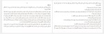 برای بزرگنمایی کلیک کنید دانلود کتاب خالکوب آشویتس هدر موریس ترجمه سودابه قیصری (PDF📁) 356 صفحه-1