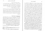 دانلود کتاب خطا های ساختاری اندیشه علی نسیمی (PDF📁) 196 صفحه-1