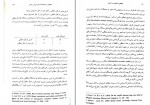 دانلود کتاب خطا های ساختاری اندیشه علی نسیمی (PDF📁) 196 صفحه-1
