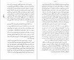 دانلود کتاب خلیج فارس محمد سعیدی (PDF📁) 281 صفحه-1
