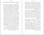 دانلود کتاب خلیج فارس محمد سعیدی (PDF📁) 281 صفحه-1