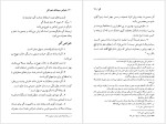 برای بزرگنمایی کلیک کنید دانلود کتاب خواص میوه های خوراکی میوه درمانی مرتضی نظری (PDF📁) 336 صفحه-1