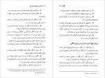 برای بزرگنمایی کلیک کنید دانلود کتاب خواص میوه های خوراکی میوه درمانی مرتضی نظری (PDF📁) 336 صفحه-1