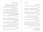 برای بزرگنمایی کلیک کنید دانلود کتاب خواص میوه های خوراکی میوه درمانی مرتضی نظری (PDF📁) 336 صفحه-1