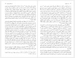 برای بزرگنمایی کلیک کنید دانلود کتاب در باب صفویان راجر سیوری ترجمه رمضان علی روح الهی (PDF📁) 347 صفحه-1