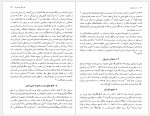 برای بزرگنمایی کلیک کنید دانلود کتاب در باب صفویان راجر سیوری ترجمه رمضان علی روح الهی (PDF📁) 347 صفحه-1