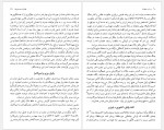 دانلود کتاب در باب صفویان راجر سیوری ترجمه رمضان علی روح الهی (PDF📁) 347 صفحه-1