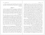 دانلود کتاب در باب صفویان راجر سیوری ترجمه رمضان علی روح الهی (PDF📁) 347 صفحه-1
