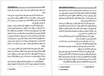 برای بزرگنمایی کلیک کنید دانلود کتاب در خیابانی که تو زندگی می کنی ماری هیگینز کلارک (PDF📁) 386 صفحه-1